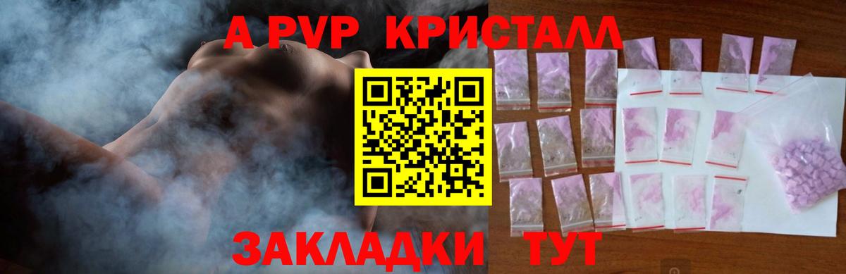 Alpha PVP крисы CK  дарнет шоп  Вход с VPN  Раменское  Alpha PVP кристаллы  A-PVP VHQ  Alfa_PVP 