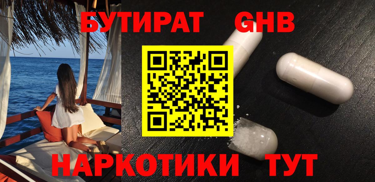 Раменское  Бутират буратино  Бутират  Вход с VPN 