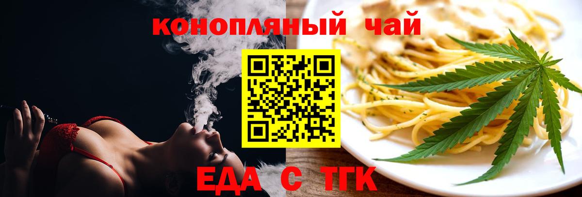 Печенье с ТГК марихуана Раменское