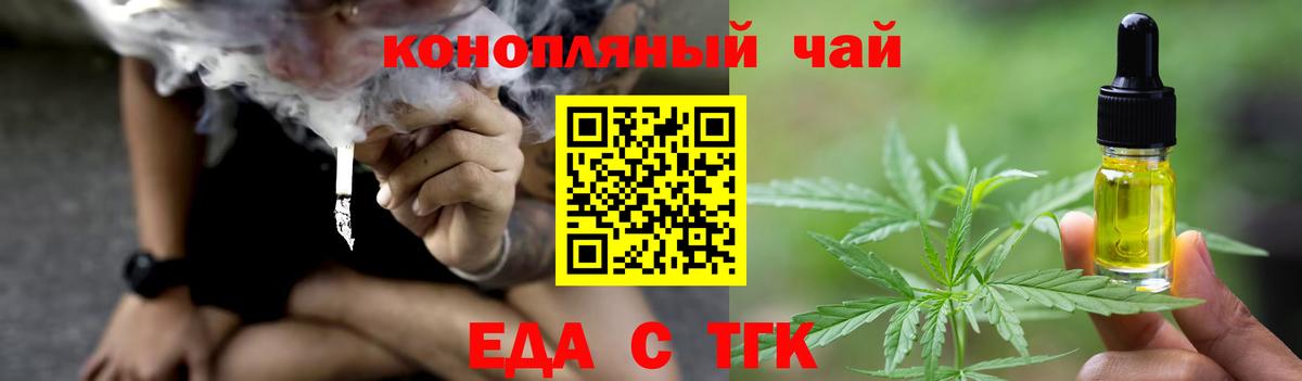 Еда ТГК конопля  Вход с VPN  Раменское 