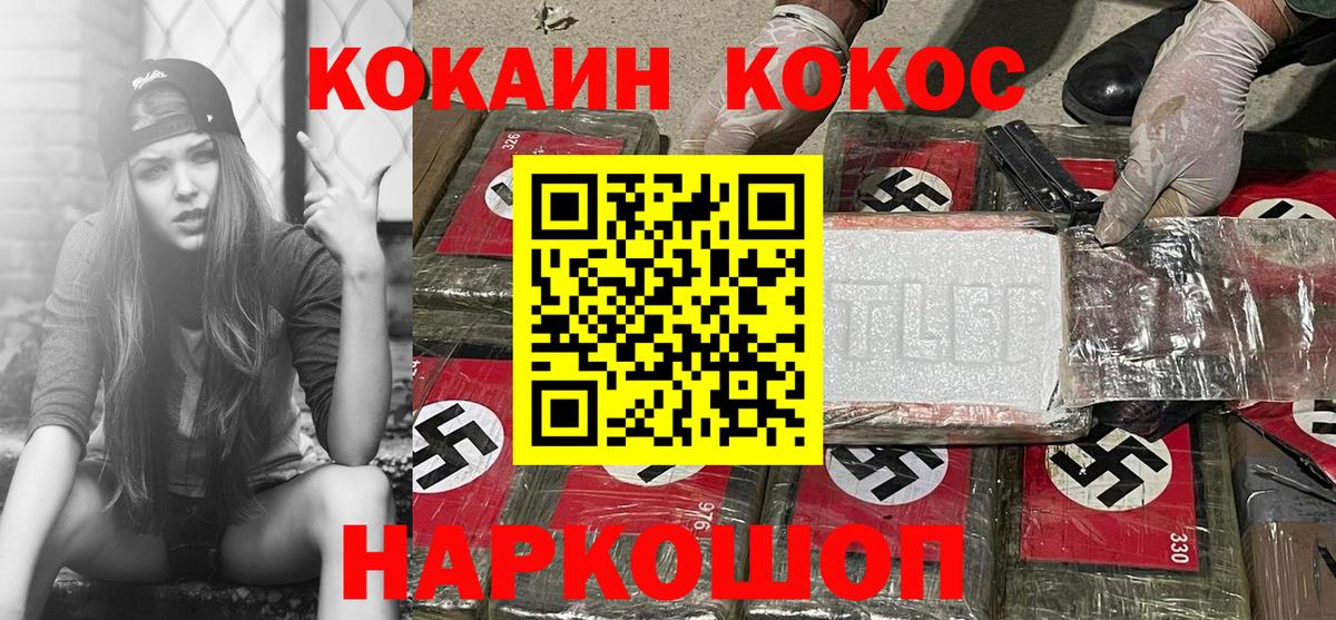 КОКАИН 99% Раменское