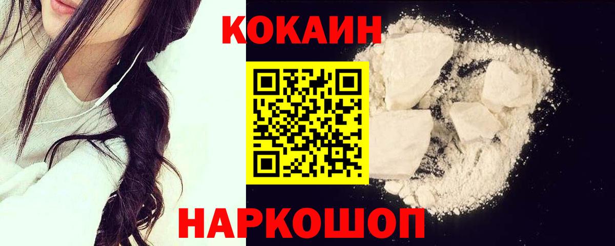 Раменское  Cocaine 97%  Вход с VPN 
