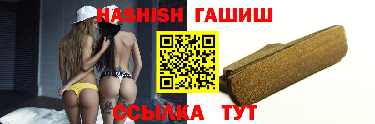 ГАШИШ индика сатива  Вход с VPN  ГАШ убойный  Раменское 