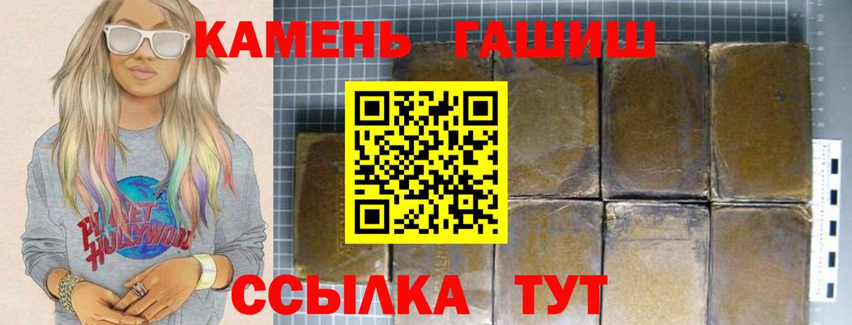 ГАШИШ гарик Раменское