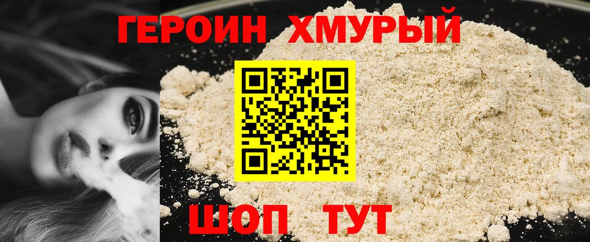 Раменское  ГЕРОИН  Вход с VPN  ГЕРОИН герыч 