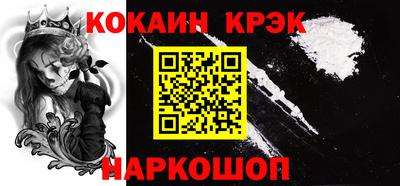 кокаин перу Волгодонск