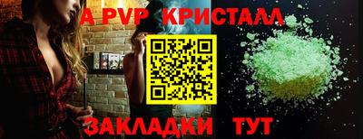 индика Волжск