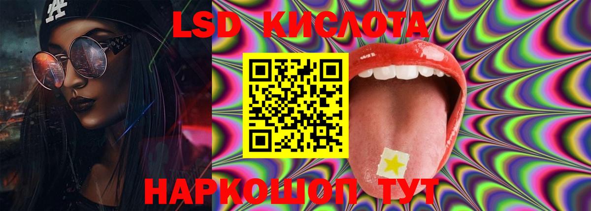LSD-25 экстази кислота Раменское