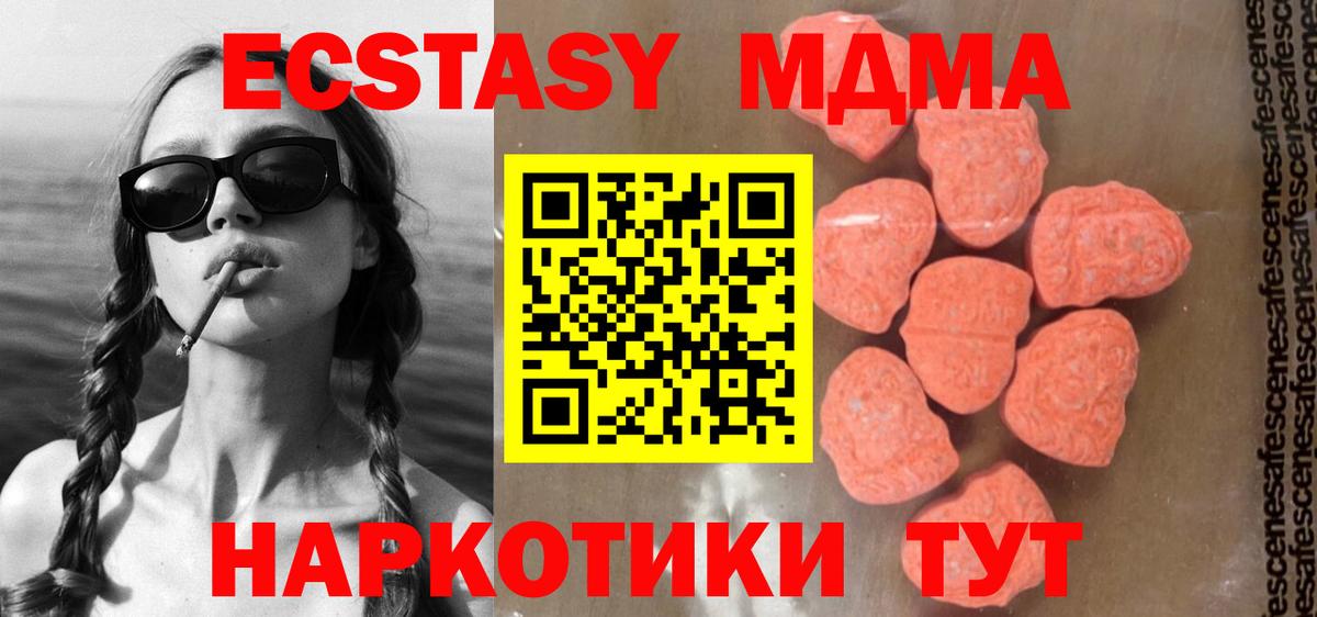 Раменское  МДМА молли  Вход с VPN  МДМА  МДМА crystal 