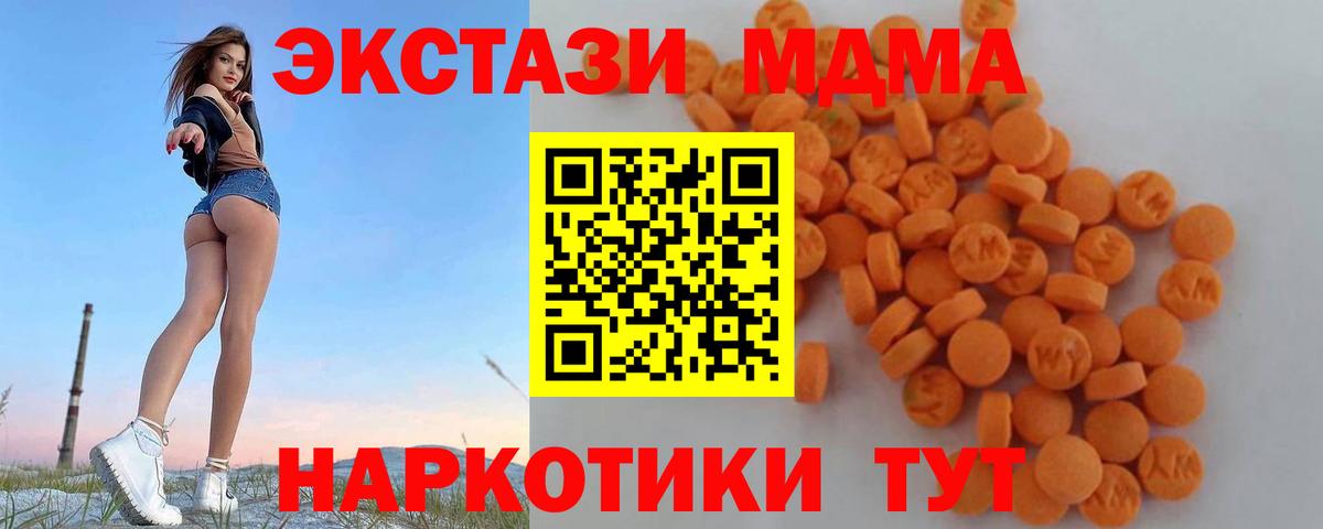 MDMA crystal Раменское