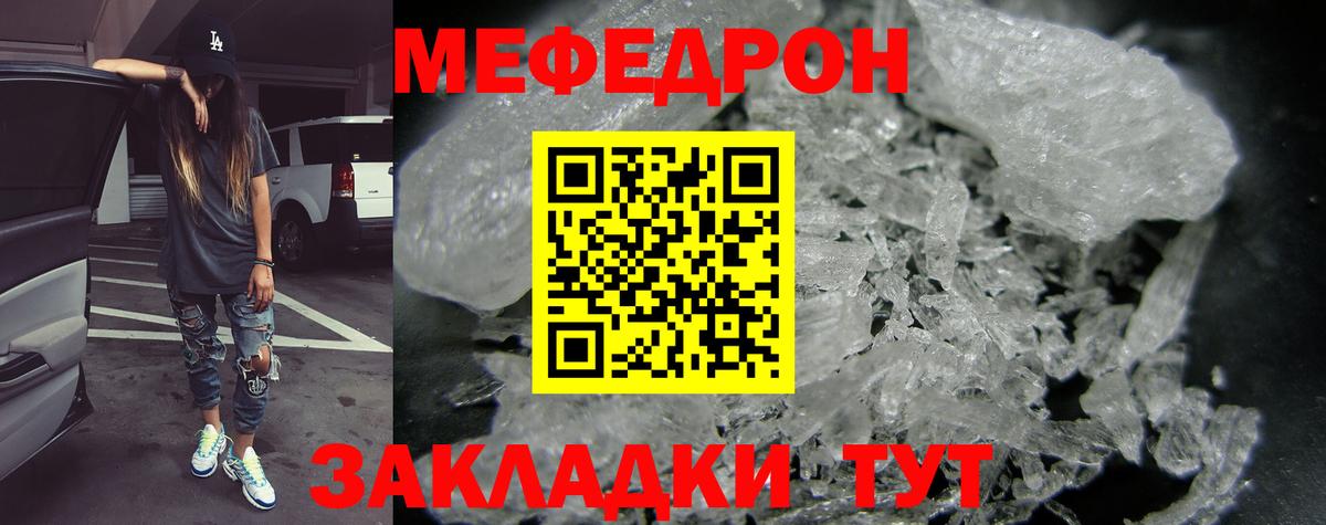 Меф Раменское