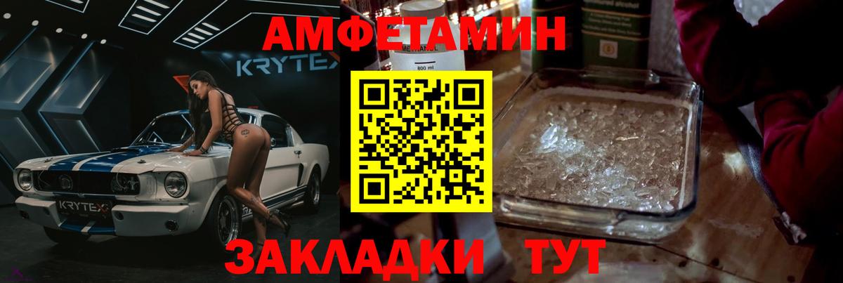 МЕТАМФЕТАМИН пудра  Вход с VPN  Первитин  Раменское 