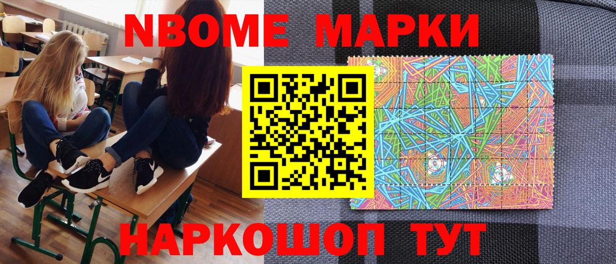 Марки 25I-NBOMe 1,5мг  Вход с VPN  Раменское  Марки 25I-NBOMe 1,5мг 