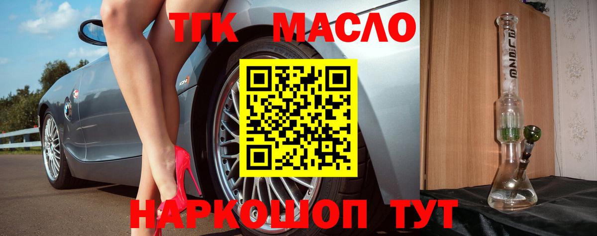 ТГК вейп Раменское